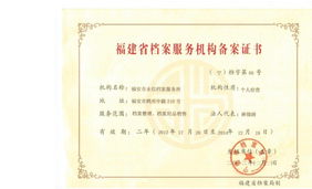 檔案整理服務 專業(yè)助力檔案管理，提升信息價值