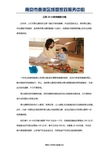 南京市秦淮區成姐家政服務中心 專業資料管理，一站式家政服務專家