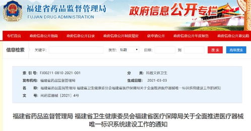 重磅 這些耗材無(wú)醫(yī)療器械身份證 UDI ,全國(guó)多省不予注冊(cè)