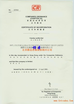 靜遠(yuǎn)思維 專業(yè)注冊香港公司