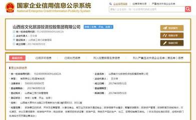 不得了!山西這家公司新成立,省長(zhǎng)+2位副省長(zhǎng)竟然都為它到場(chǎng)&hellip;